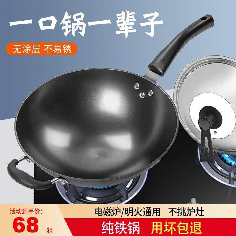 铸铁锅老式铁锅家用炒锅不沾锅瓦斯炉适用不生锈炒锅圆底无涂层