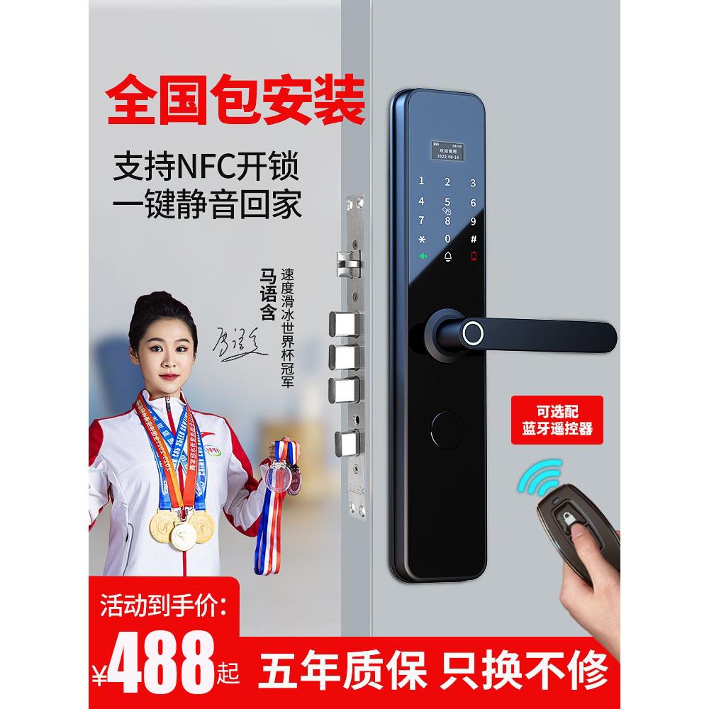 德施曼指纹锁家用防盗门智能门锁大门锁通用型电子锁门禁密码门锁