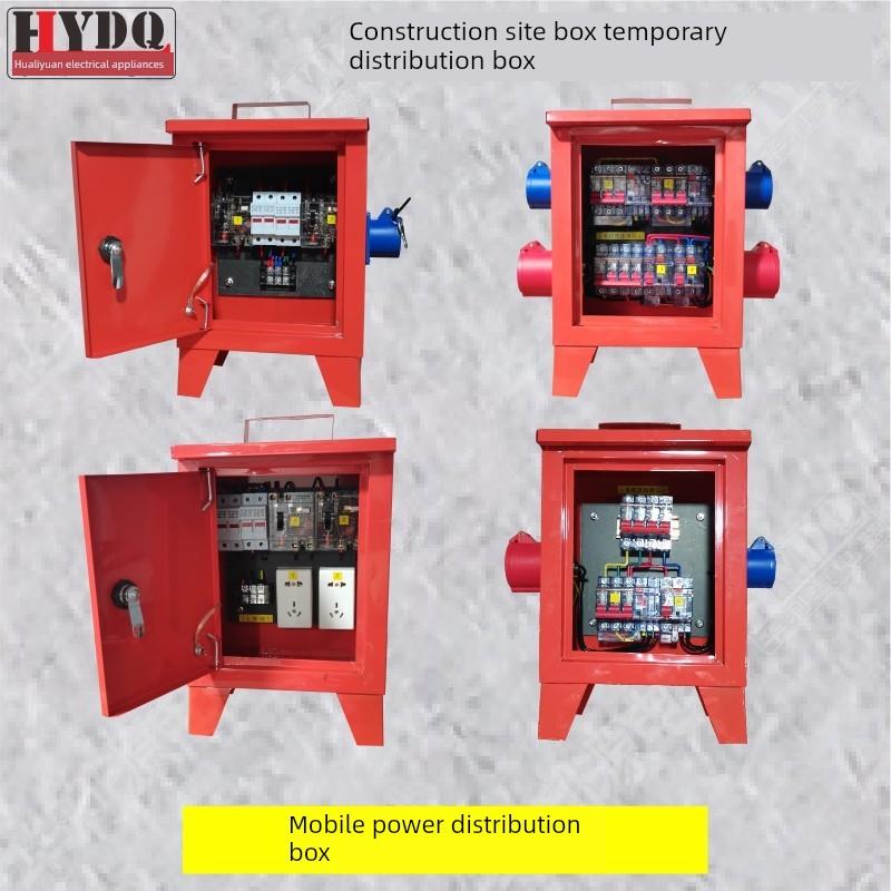 220V380V两相三相电工地用三级配电箱防爆插头防水电源插座配电箱