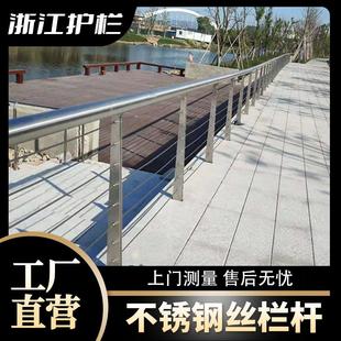 304不锈钢护栏木栈道河道景观木扶手钢丝绳栏杆公园桥梁拉锁围栏