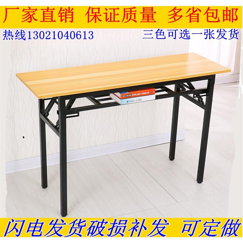 长方形折叠桌子简约培训桌会议办公桌简易家用电脑餐桌特价包邮