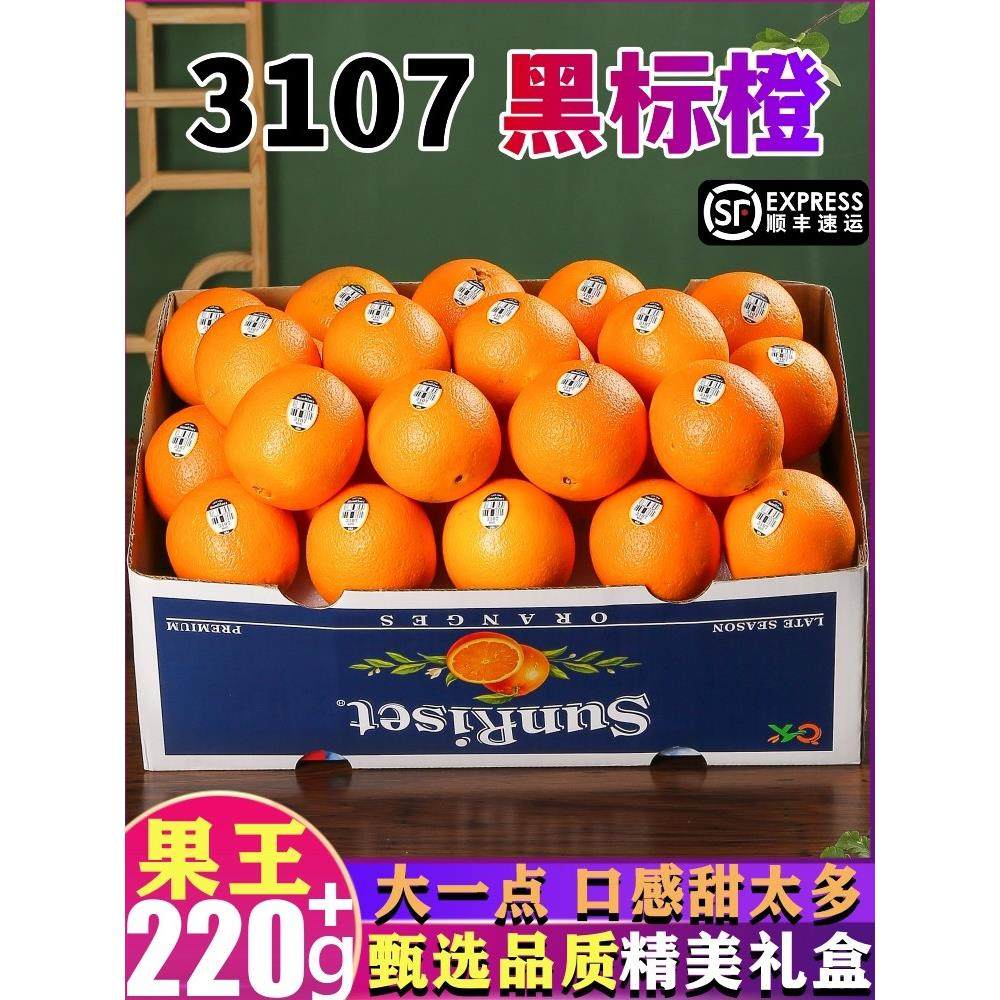 正宗澳洲新奇士蓝标橙子3107大脐橙血甜进口新鲜水果当季整箱孕妇,水产肉类/新鲜蔬果/熟食,橙,淘宝优惠券,粉丝福利购,淘宝优惠卷