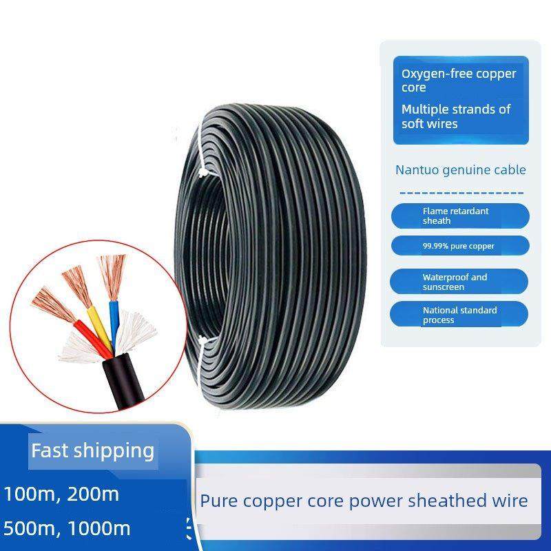 国家标准Rvv纯铜芯电源线2 3 4芯电缆0.5 0.75 1.0 1.5方软护套线