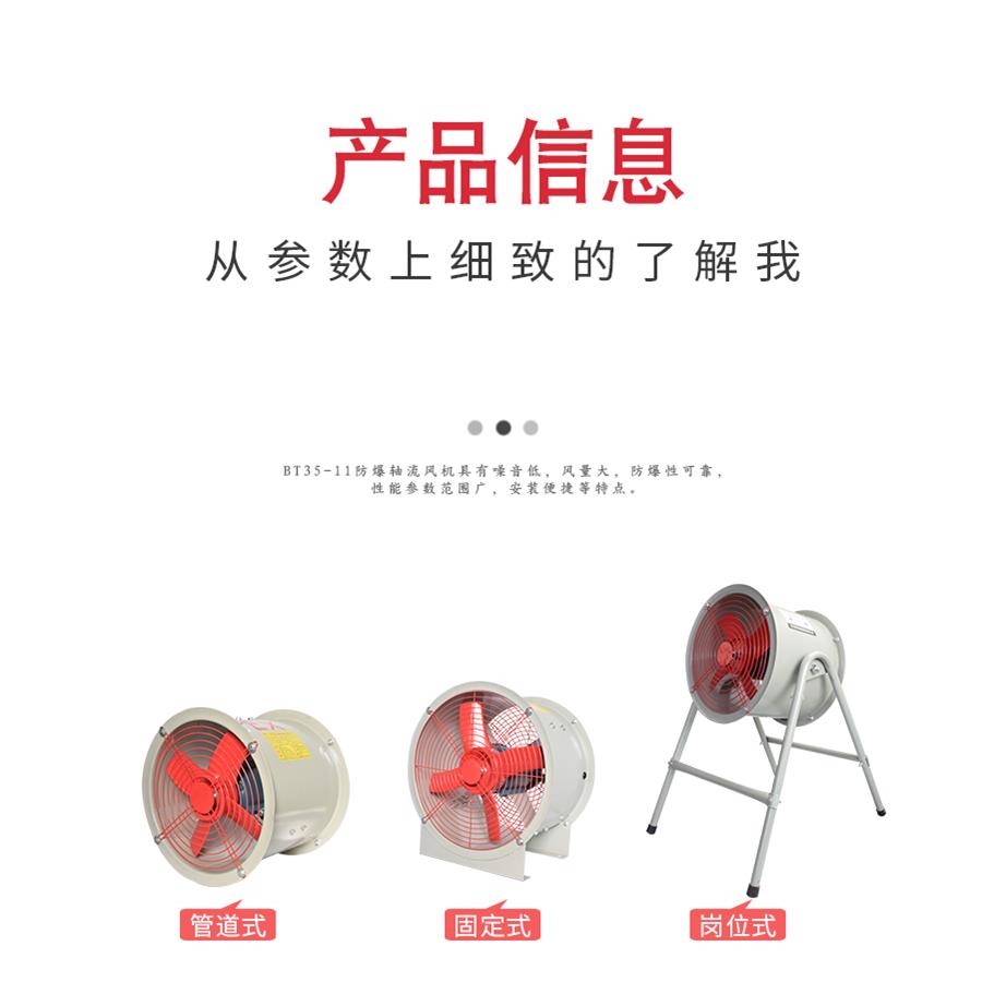 CBF/BAF防爆轴流抽风机管道380V/220V工业商用强力大型静音排气扇