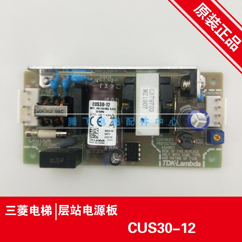 适用三菱电梯Lambda开关电源SUS30-12/Z59LX-83/全新原装现货