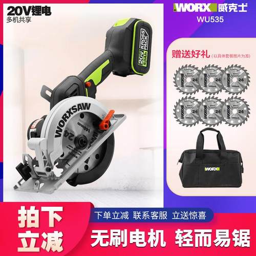 威克士无刷电锯WU535锂电电圆锯手提锯圆盘锯工业级切割锯WU535X
