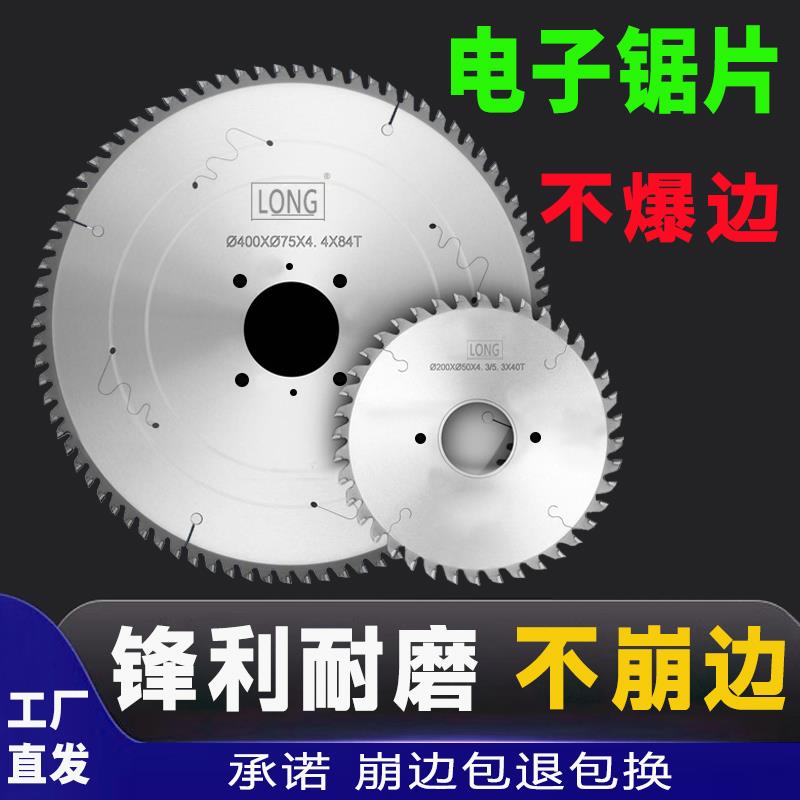 进口电子锯锯片往复锯推台锯木工合金锯片南兴豪迈350/380/400*84
