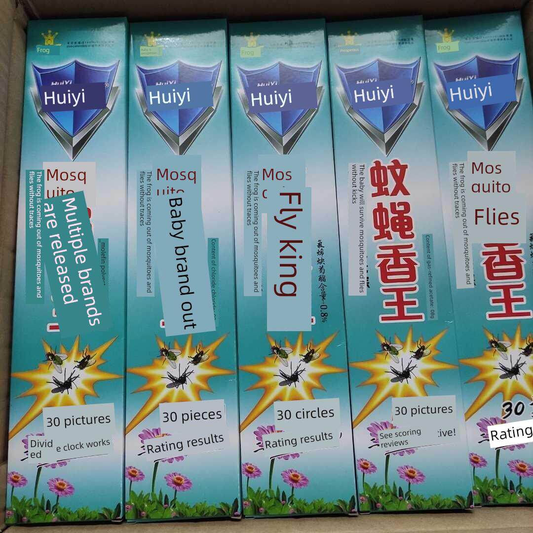 蛙王蚊蝇香王30支*10盒装长香强力驱灭杀蚊蝇苍蝇香檀香家用