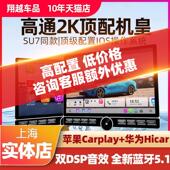 汽车中控超大屏影音导航机倒车影像安卓车机智慧车载显示屏13.1寸