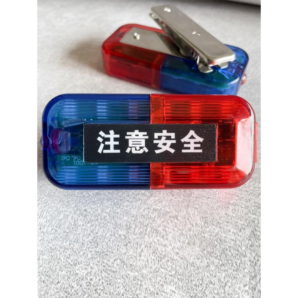 保安巡逻执勤红蓝LED爆闪肩夹灯夜间警示夜跑闪光灯信号灯充电款