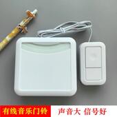 有线 线家用带线 线门铃音乐叮咚电池门禁老人呼叫器大铃声36首声
