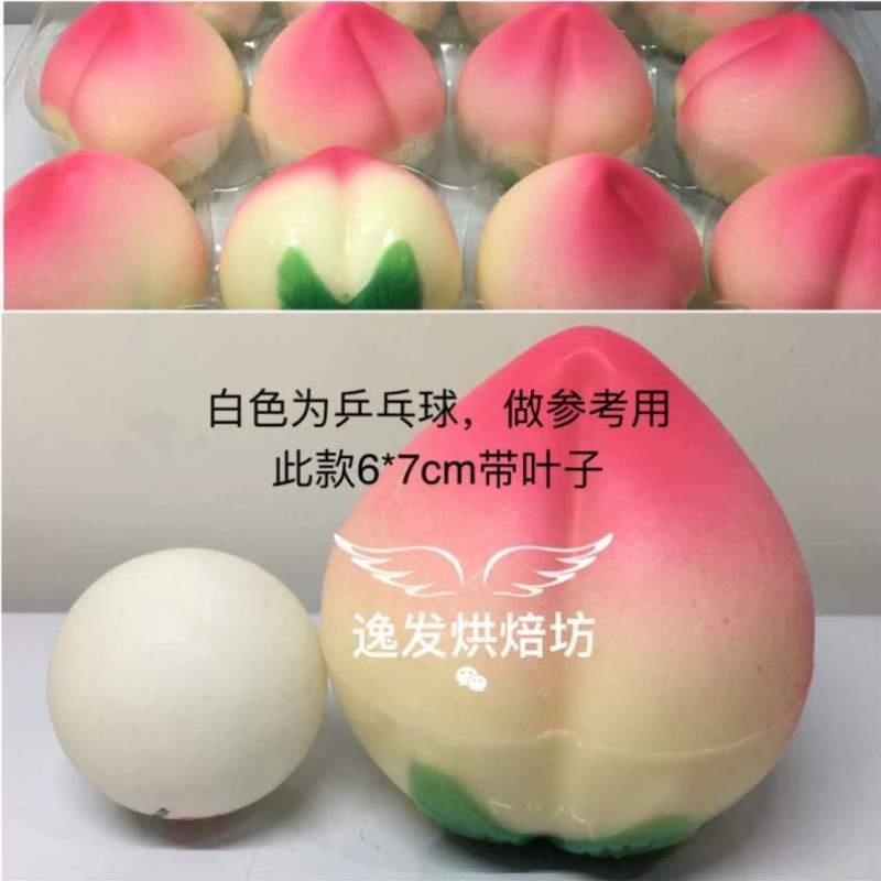礼品插片空心祝寿可食用大蛋糕装饰巧克力装饰寿桃寿桃生日蛋糕
