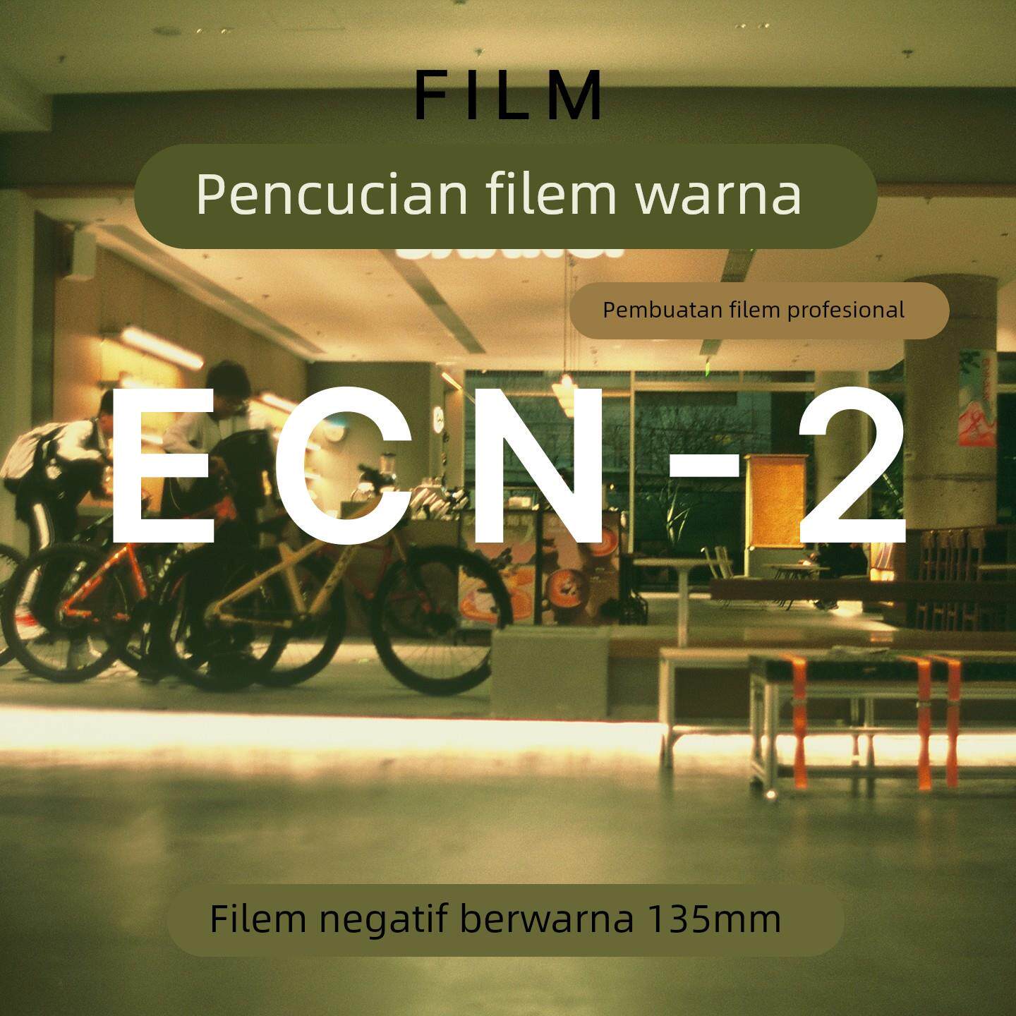 ECN2冲洗彩色电影卷135/120负片扫描冲扫覆古胶片专业菲林制作