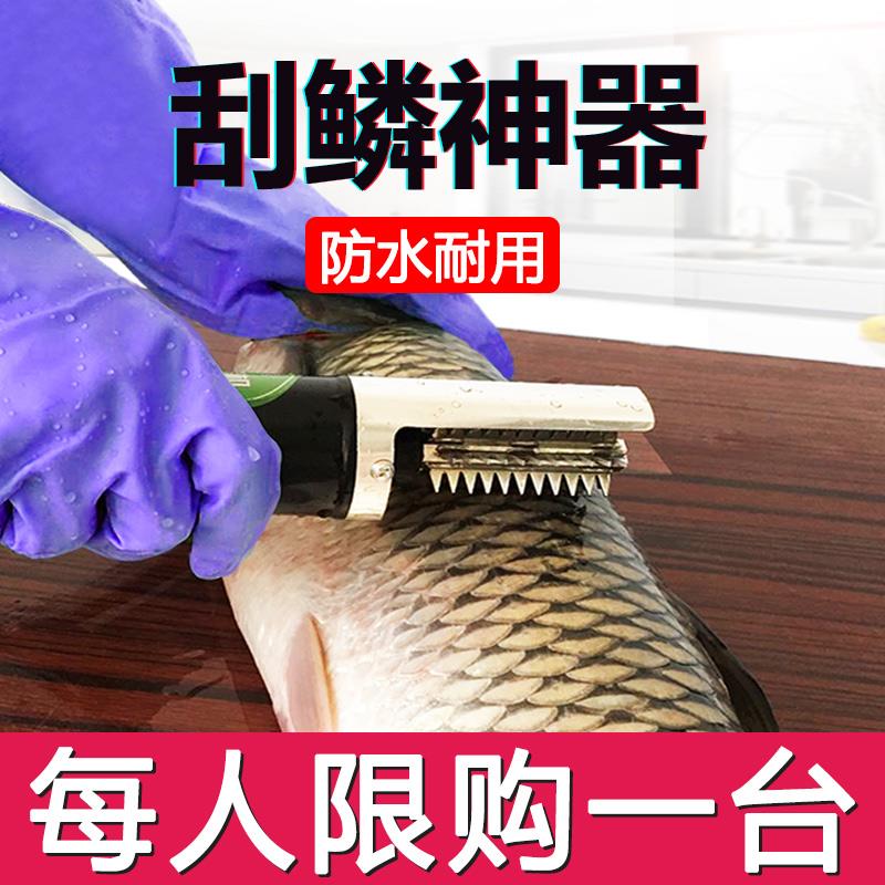 刮鱼鳞器电动鱼鳞机家用杀鱼神器鱼鳞刨全自动鱼刷除打去鱼麟工具