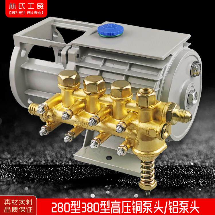 黑猫神龙黑猫高压清洗机刷车泵洗车器QL280型380型增高压泵铜泵头