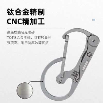 锐孚U4 多功能钛合金钥匙扣带小刀快挂edc防身挂件工具迷你快递刀