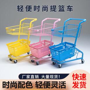 粉色超市购物车网红带篮便利店抓娃娃机专用手推车商场买菜小推车
