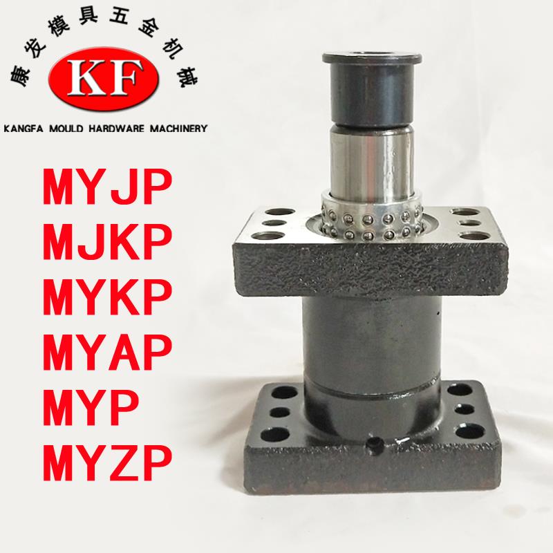 米思米独立导柱 滚珠外导柱组件 汽车模具配件 独立导柱MYKP MYAP