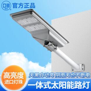亚明LED太阳能投光灯家用庭院公园社区户外超亮路政防水照明路灯