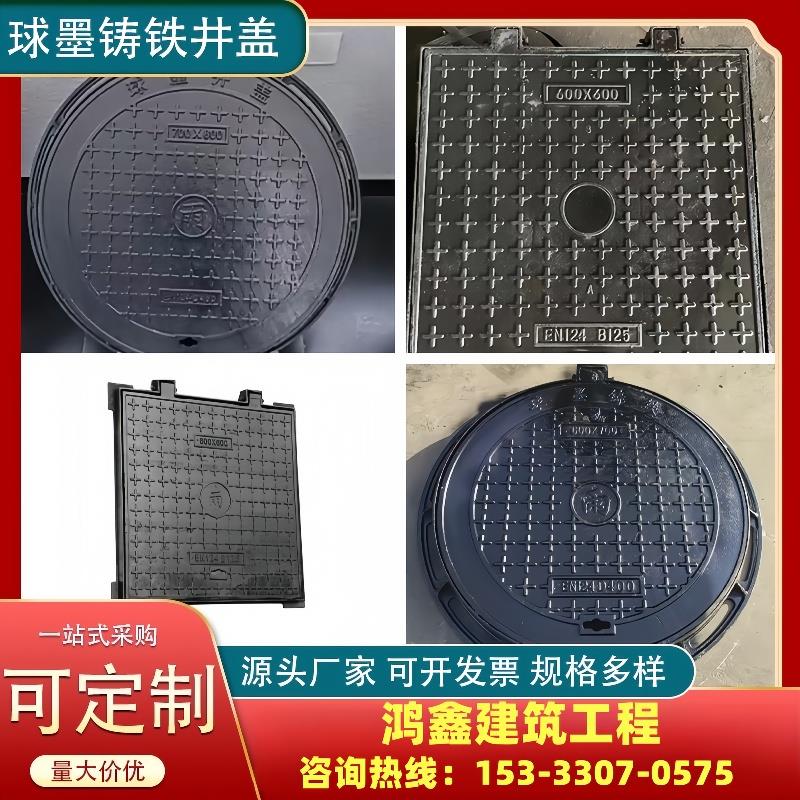 球墨铸铁井盖市政道路圆方形五防重型防沉降盖板电力雨污水化粪池