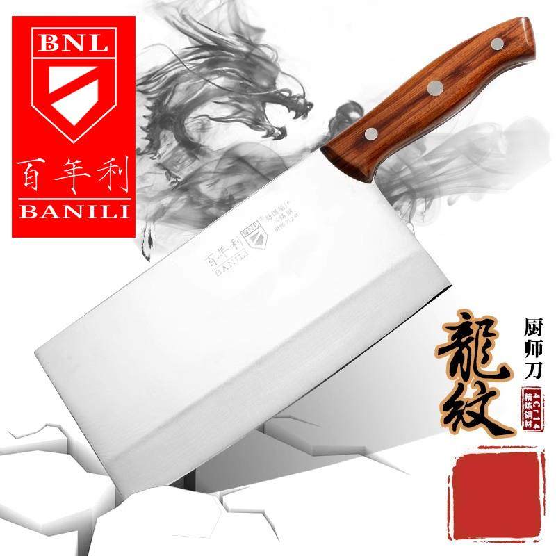 百年利厨师龙纹桑刀不锈钢菜刀主厨刀具钼钒钢切片刀菜刀厨师专用