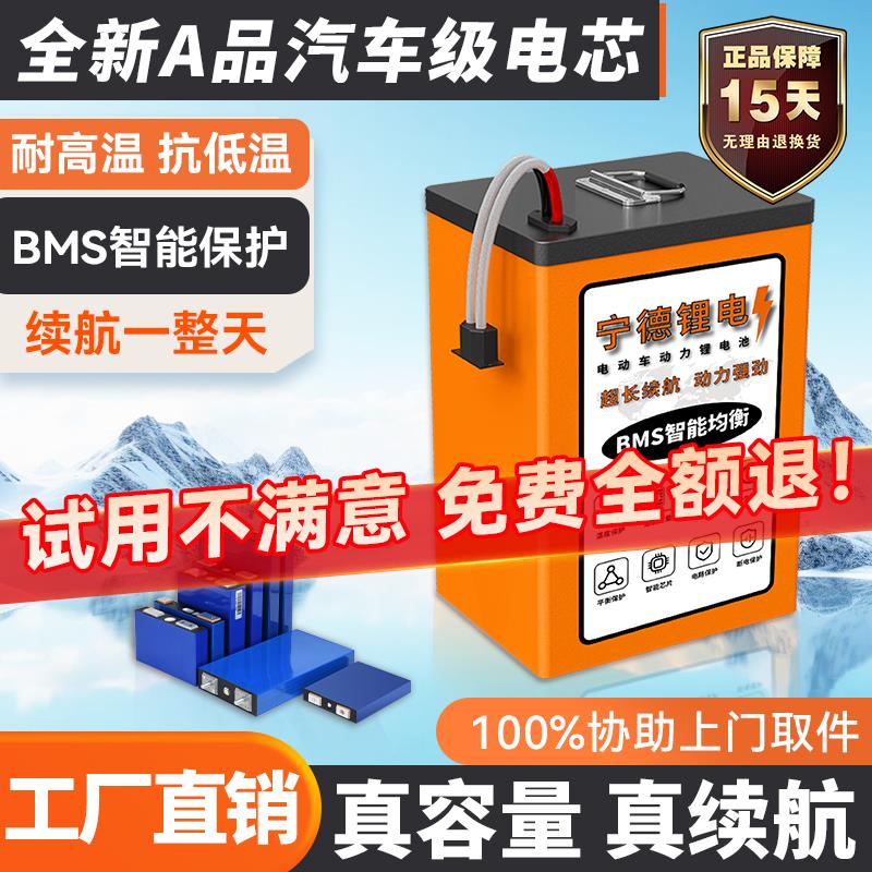 大容量宁德电动车锂电池72v60v48v外送快递二三轮车磷酸铁锂三元