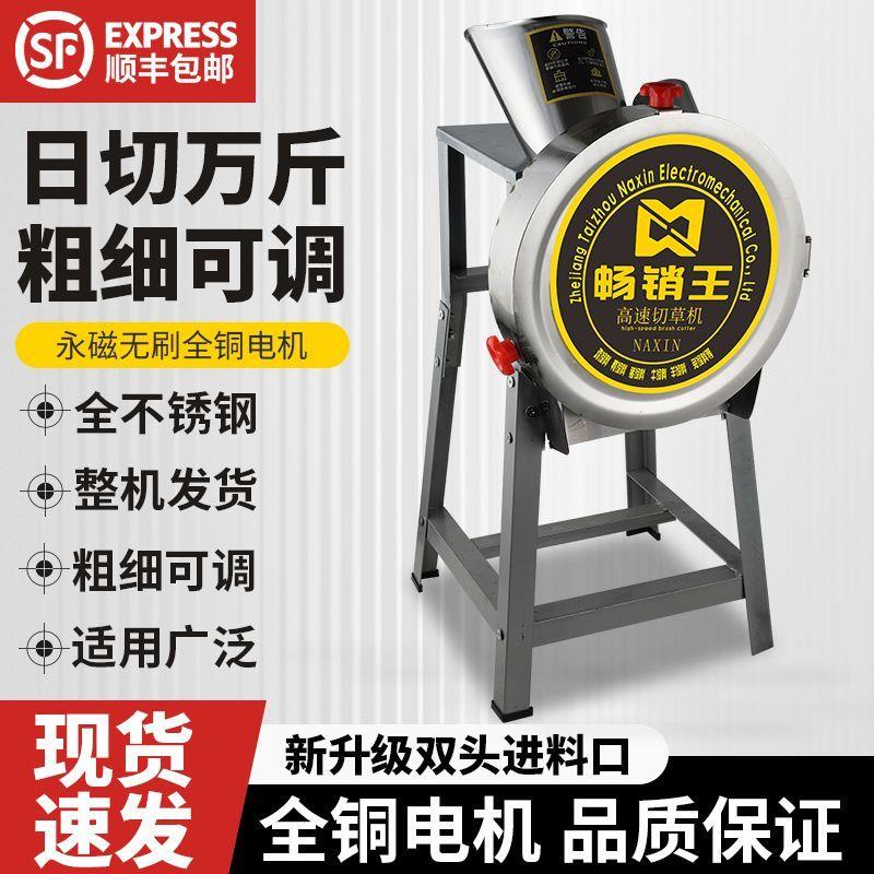 德国进口电动切草机全自动切猪草机家用草碎菜机喂鸡鸭鹅220V