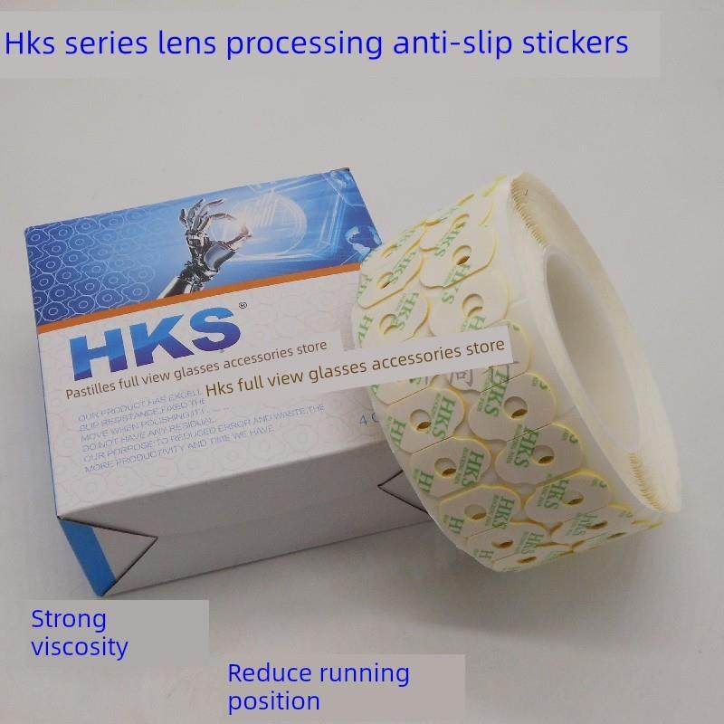 Hks镜片加工防滑贴纸镜片加工双面胶带镜片防滑贴纸高粘度镜片防