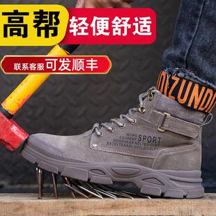 劳保鞋男款士防砸防刺穿钢头工地高筒电焊工作夏季男鞋子工地透气