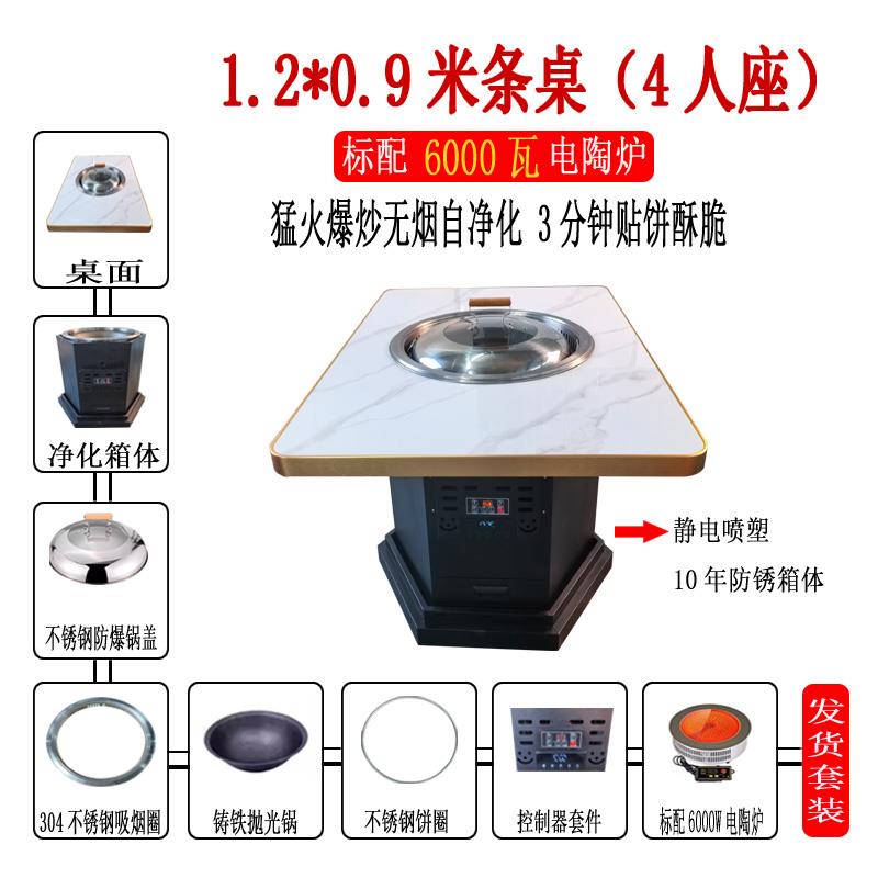 商用东北铁锅炖地锅鸡灶台桌燃气烧电无烟自净化柴火鸡专用灶台