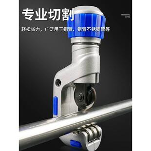 德国进口不锈钢管割刀白钢管无缝铜管旋转式切管器手动截管