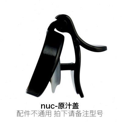 NUC恩优希kuvings原汁机榨汁机配件原汁盖出汁口塞子韩国原装进口
