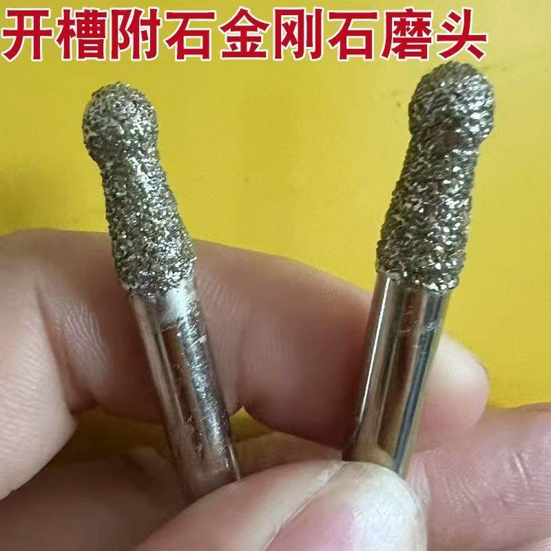 开槽附石磨头专用石头钻头盆景金刚砂刻字雕刻石材神器挖槽金刚石