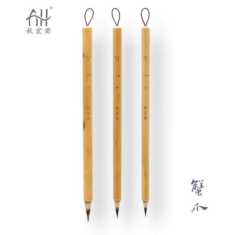 秋宏斋蟹爪手工扬州毛笔狼兼毫黑湘妃斑竹笔杆抄经小楷水彩书画笔,文具电教/文化用品/商务用品,毛笔,淘宝优惠券,粉丝福利购,淘宝优惠卷