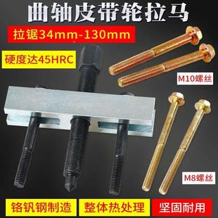 拆风机叶轮曲轴皮带盘拉玛拉马方向盘轴承取出工具汽修拆卸拉拔器
