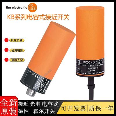 易福门电容式KB5004 5062 5014 0025 0029 0030 0040 5205 传感器
