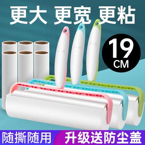 粘毛器可撕式去除尘替换卷纸滚刷滚筒衣物黏头发衣服粘毛沾毛神器