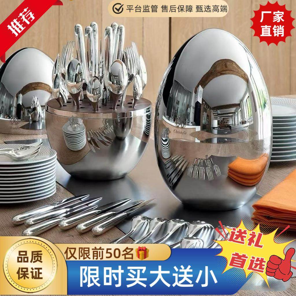 心境蛋餐具304不锈钢刀叉镀银西餐餐具套装礼盒餐具收纳蛋壳高级,餐饮具,西餐餐具套装,淘宝优惠券,粉丝福利购,淘宝优惠卷