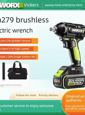 威克士无刷锂电扳手WU279充电式冲击扳手大功率电动扳手360牛米