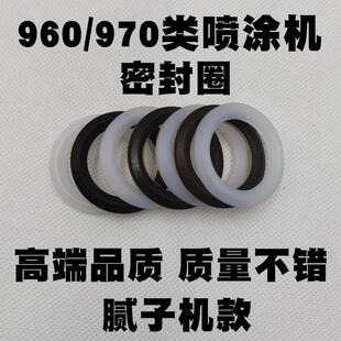 970腻子粉喷涂机配件泵体总成柱塞杆钢套密封圈三旗A4固辰豹霸750