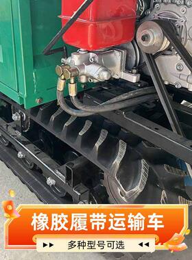 爬山虎运输车专用加厚橡胶履带耐高温高齿耐磨不打滑工程橡胶履带