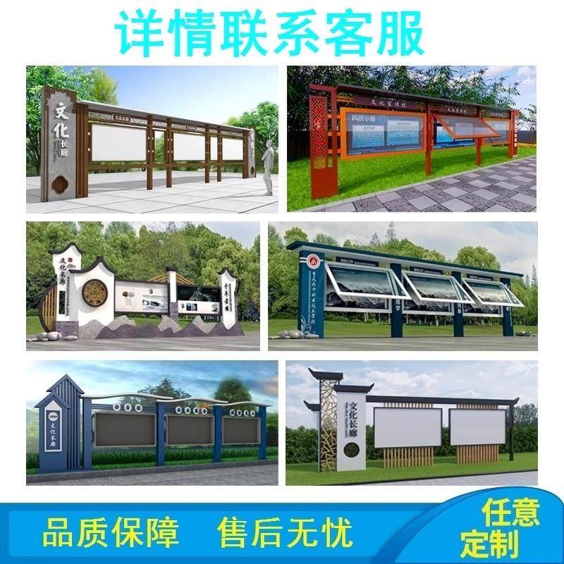 广告牌宣传栏党建标识牌户外景观小品雕塑定制社会主义核心价值观