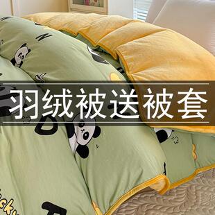 羽绒被冬被95白鹅绒加厚保暖单双人学生宿舍鸭绒被羽绒被送被套