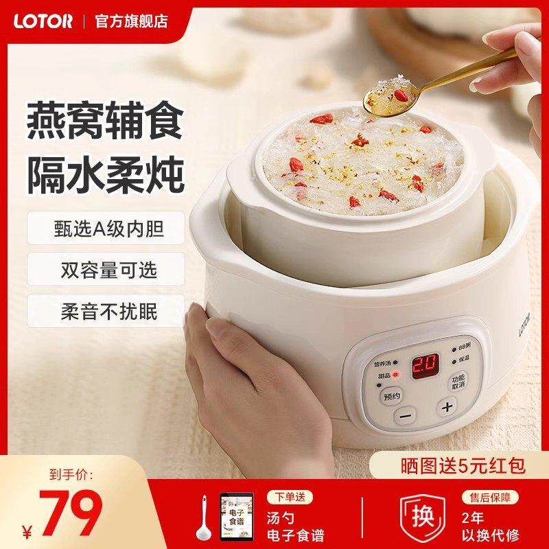龙兴发 F11小浣熊电炖锅迷你煮粥神器煲汤陶瓷隔水炖家用全自动小