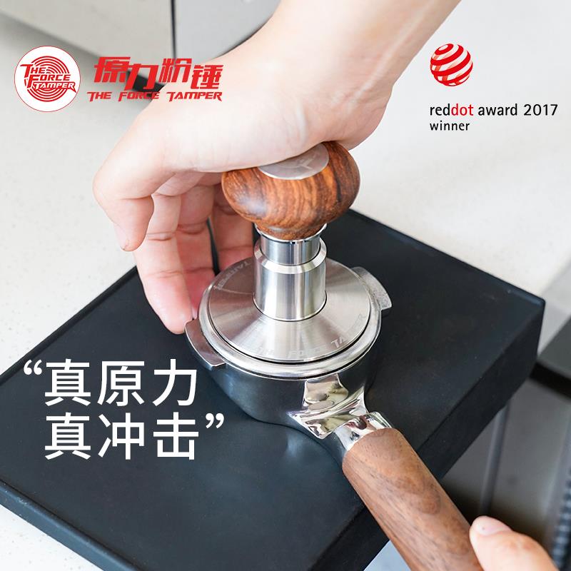 原力粉锤TheForceTamper恒定压力自动冲击粉锤 咖啡压粉锤 压粉器