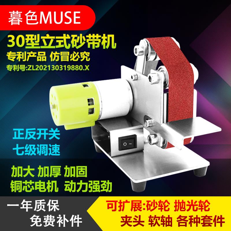小型迷你电动砂带机DIY抛光机磨刀机神器磨刀器开刃机台式打磨机