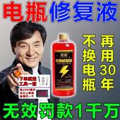 电动车电瓶修复液电池补充液原液天能铅酸电池专用电解液通用