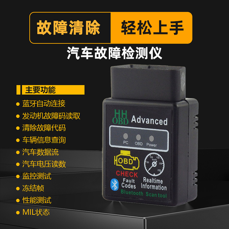 汽车检测仪清码器年检车检