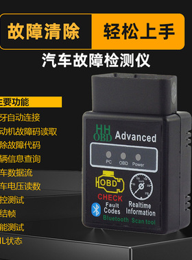 OBD2清码器汽车检测年检无忧故障清除一键清除免费软件无需注册