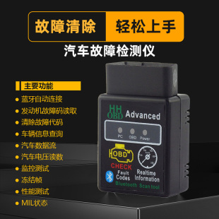 OBD2清码器汽车检测年检无忧故障清除一键清除免费软件无需注册